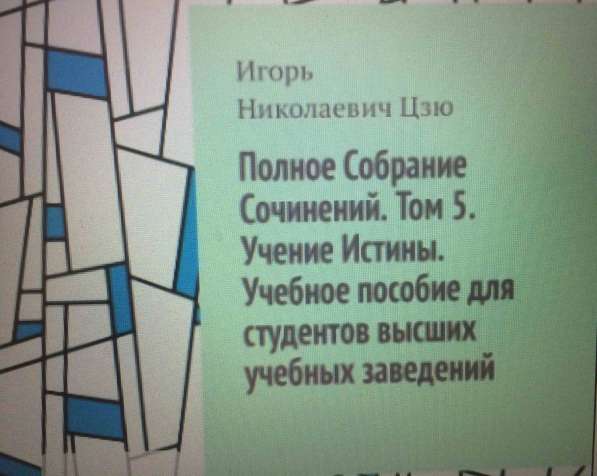 Игорь Цзю "Восьмое Обращение Верховного Правителя СССР" в Владивостоке фото 8