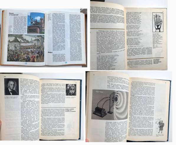 Детские энциклопедии 70х-80-х годов в Тюмени фото 7