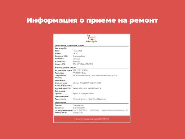 Компьютерный мастер ремонт компьютеров и ноутбуков в Москве фото 9