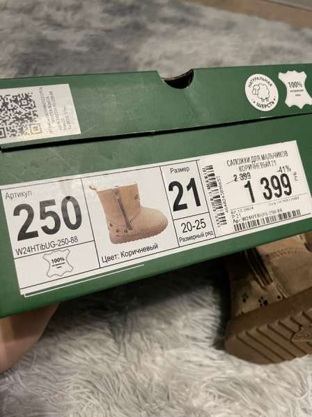 Угги на малыша 21 в Барнауле