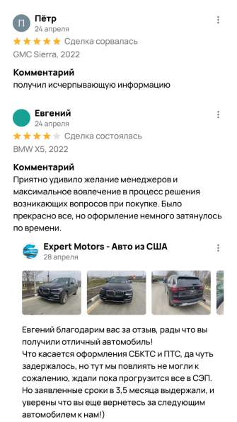 Expert Motors - Автомобили под Заказ, Пенза в Краснодаре фото 3