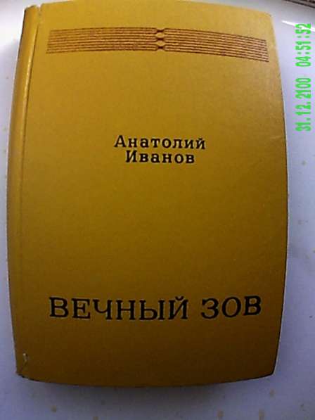 Книги производства СССР в Орле фото 7