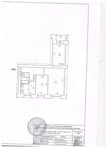 Продам трехкомнатную квартиру в Волгоград.Жилая площадь 56,20 кв.м.Этаж 5.Есть Балкон.