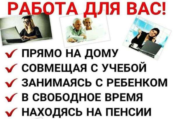 Удалённая работа в 