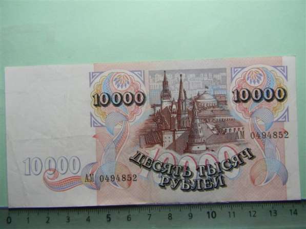 10000 рублей,1992г, XF, Банк России,АМ, в/з "Сенатская башня в 