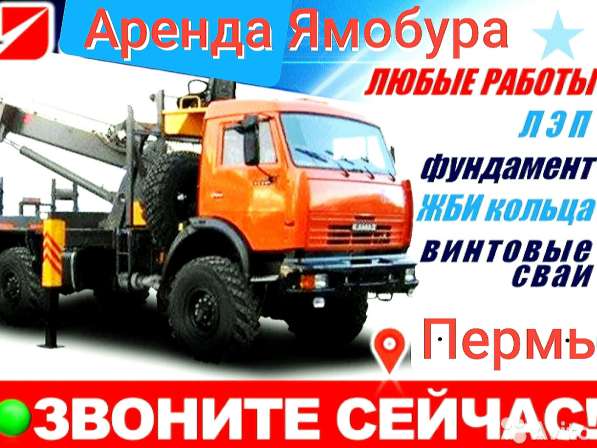 Услуги ямобура, аренда ямобура, буронабивные сваи в Перми фото 4