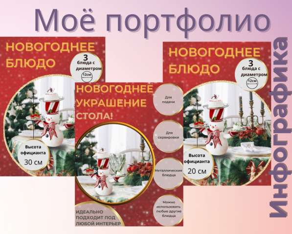 Создам дизайн карточки товара для WILDBERRIES в Волгограде фото 7