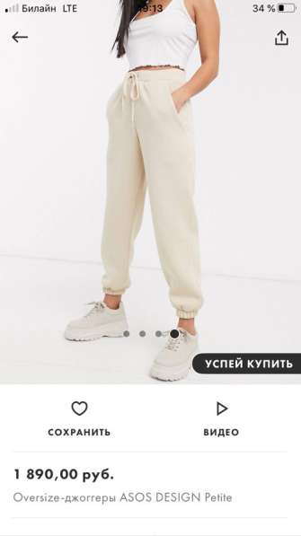 Джоггеры Asos в Москве