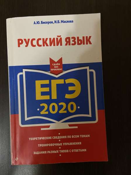 Учебные пособия ЕГЭ ОГЭ в Липецке фото 10