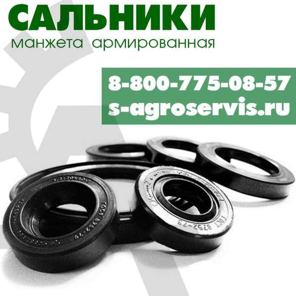 Купить сальник в Туле