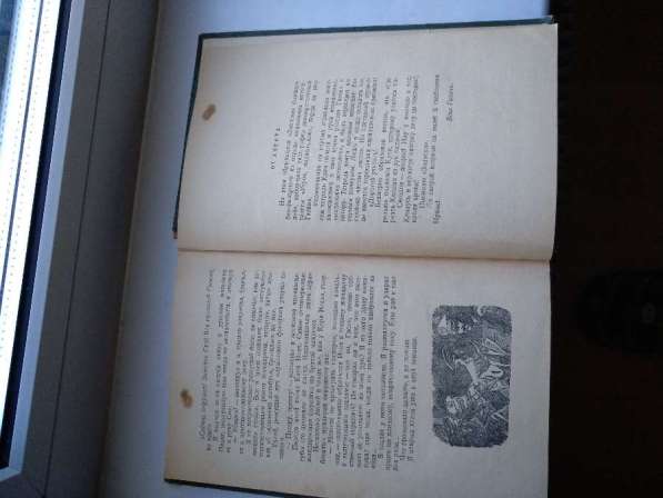 Хорошая, редкая книга 1953г в Москве