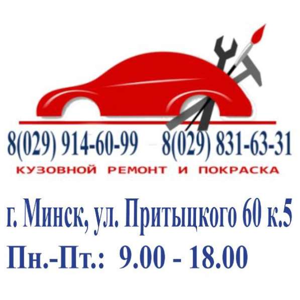 Антикоррозийная обработка авто без скрытых затрат - СТО в 