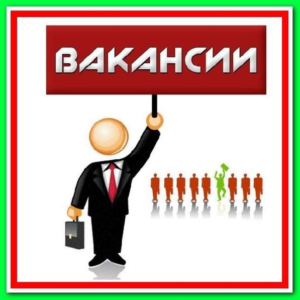 В компанию требуется офис-менеджер