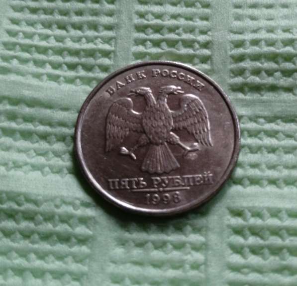 Монета 5 коп. 1998 года СПМД