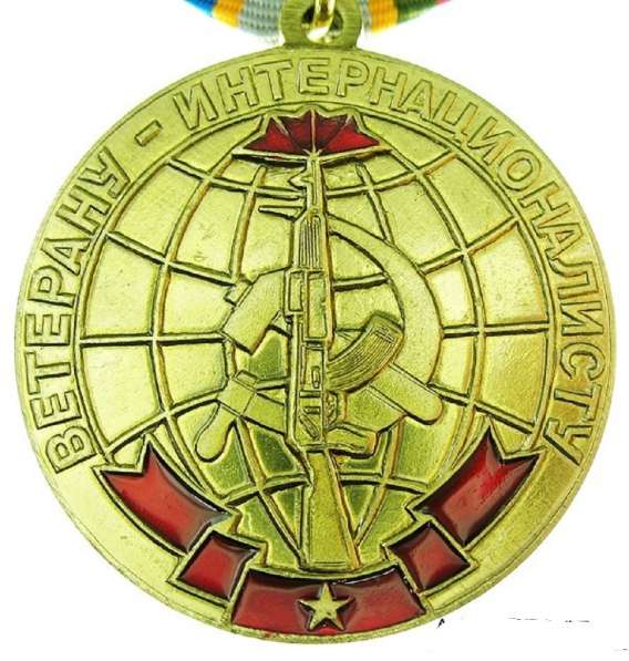 Памятные, юбилейные медали в Дмитрове фото 3