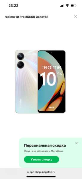 Смартфон realme 10 Pro 256GB