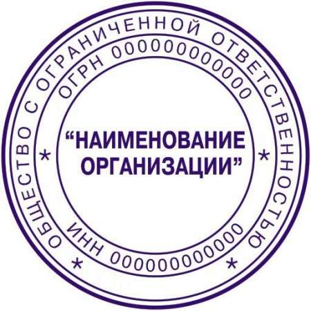 Удостоверительная печать организации или ИП в Кемерове