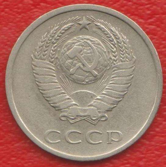 СССР 20 копеек 1962 г. в Орле