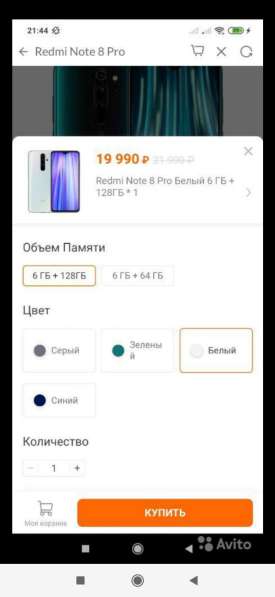 Redmi note 8 pro 128gb в Махачкале фото 3