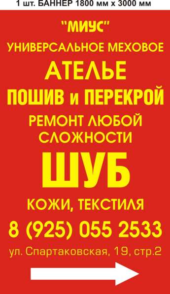 Ремонт меховых изделий в Москве фото 3