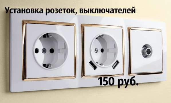 Мастер на час в Тамбове фото 7