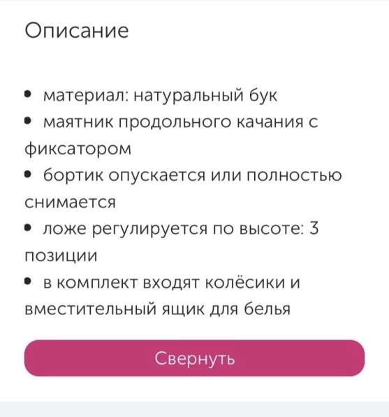 Детская кроватка с матрасом в Колпино