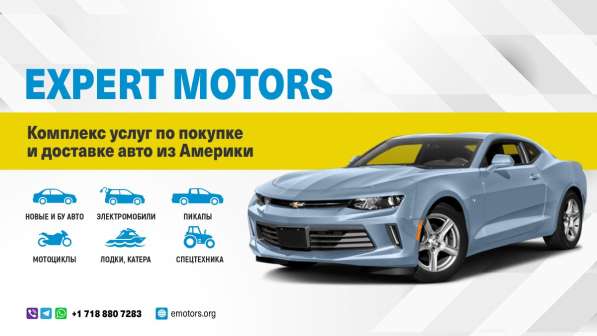 Expert Motors - Автомобили под Заказ, Черкесск в Краснодаре фото 29