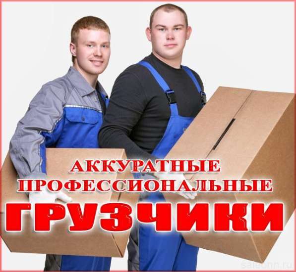 Грузоперевозки. Услуги Грузчиков в Дедовске фото 20