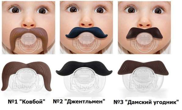 Забавные соски для малышей креативных родителей в Москве фото 12