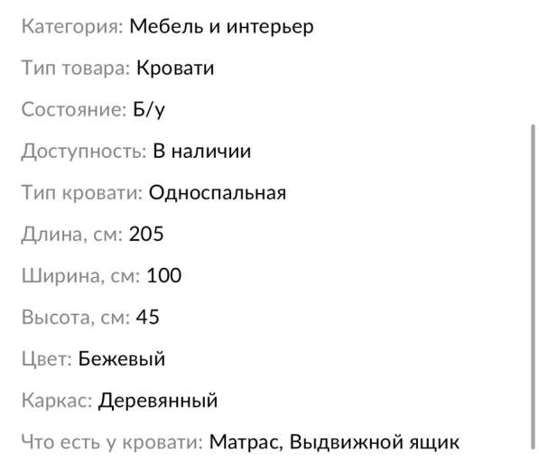 Односпальная кровать в отличном состоянии в Екатеринбурге