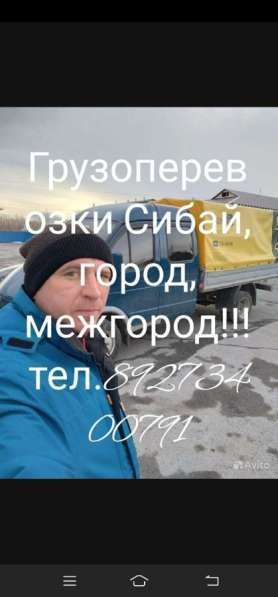 Сибай грузоперевозки в Сибае фото 4