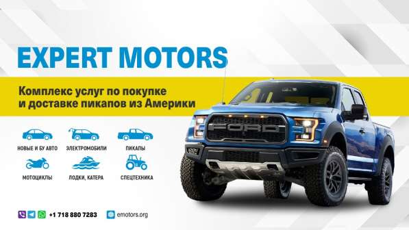 Expert Motors - Автомобили под Заказ, Пенза в Краснодаре фото 38