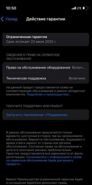 Iphone 12 pro в Москве