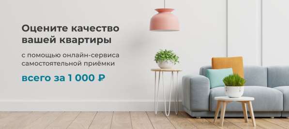 Приёмка квартир самостоятельно в Москве фото 5