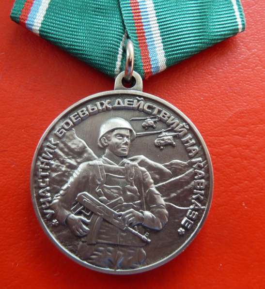 Россия медаль Участник боевых действий на Кавказе Союз Афган в Орле фото 7