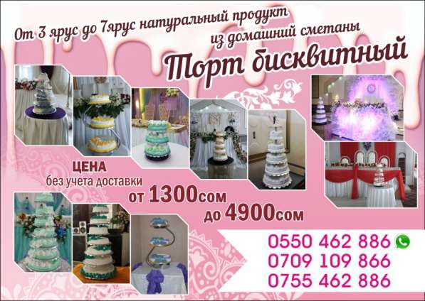 Торт бисквитный 3-7 ярусный! в фото 10