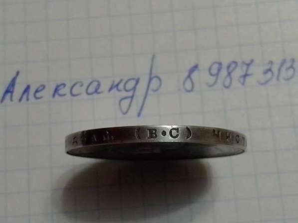 Один рубль в Саратове фото 4