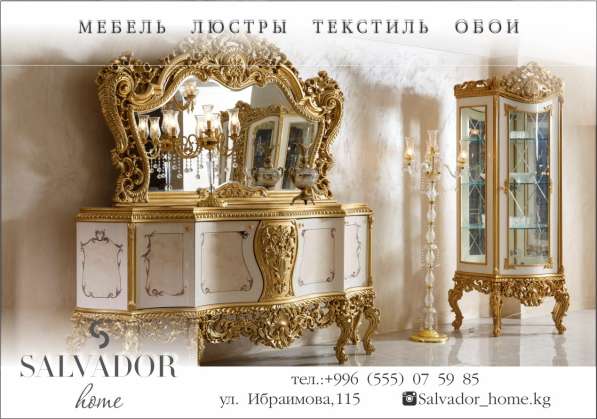 Salvador Home!Салон элитных интерьеров в фото 6