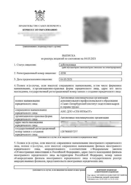 Дипломы Рабочие удостоверения Допуски в Санкт-Петербурге