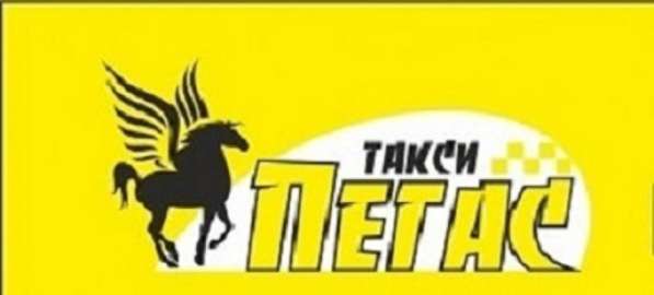 Такси Пегас (БОР) в Бору фото 5