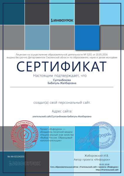 Диплом и сертификаты для портфолию и для аттестацию в фото 4