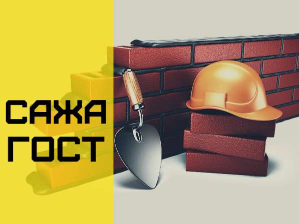 Заводская сажа строительная оптом в Новокузнецке фото 7