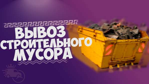 ◉ГРУЗОПЕРЕВОЗКИ, ПЕРЕЕЗДЫ в Пятигорске фото 3