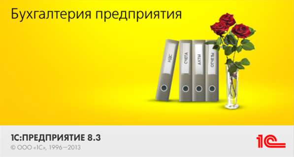 1С Бухгалтерия для Казахстана в 