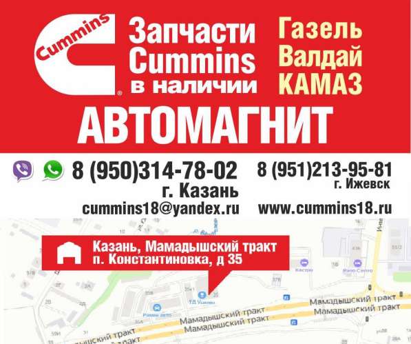 Запчасти Cummins