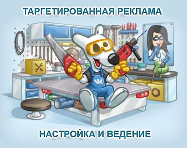 Таргетолог!!! в Москве