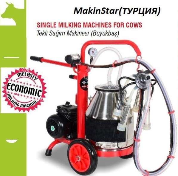 Доильный Аппарат Melasty (Турция) в Балашихе фото 9