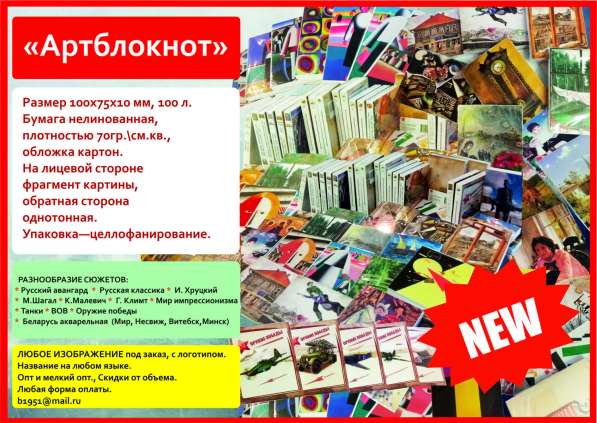 Артблокнот в фото 3