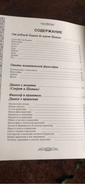 Книга «знамение судьбы» в Твери фото 18