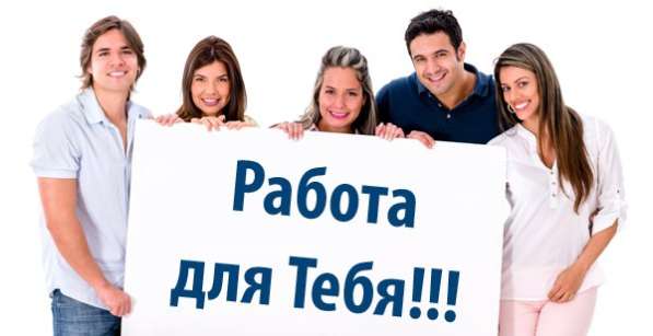 Вакансия: Работа на дому в Москве